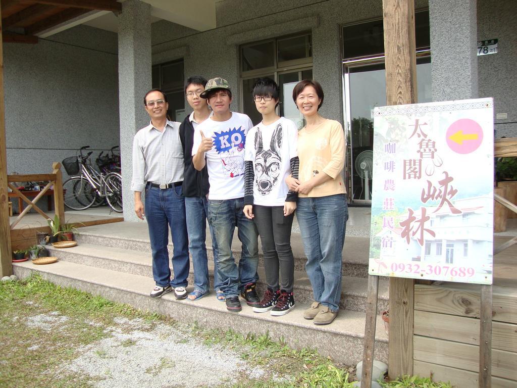 タロコ シアリン コーヒー ファーム ホームステイ 秀林郷 エクステリア 写真
